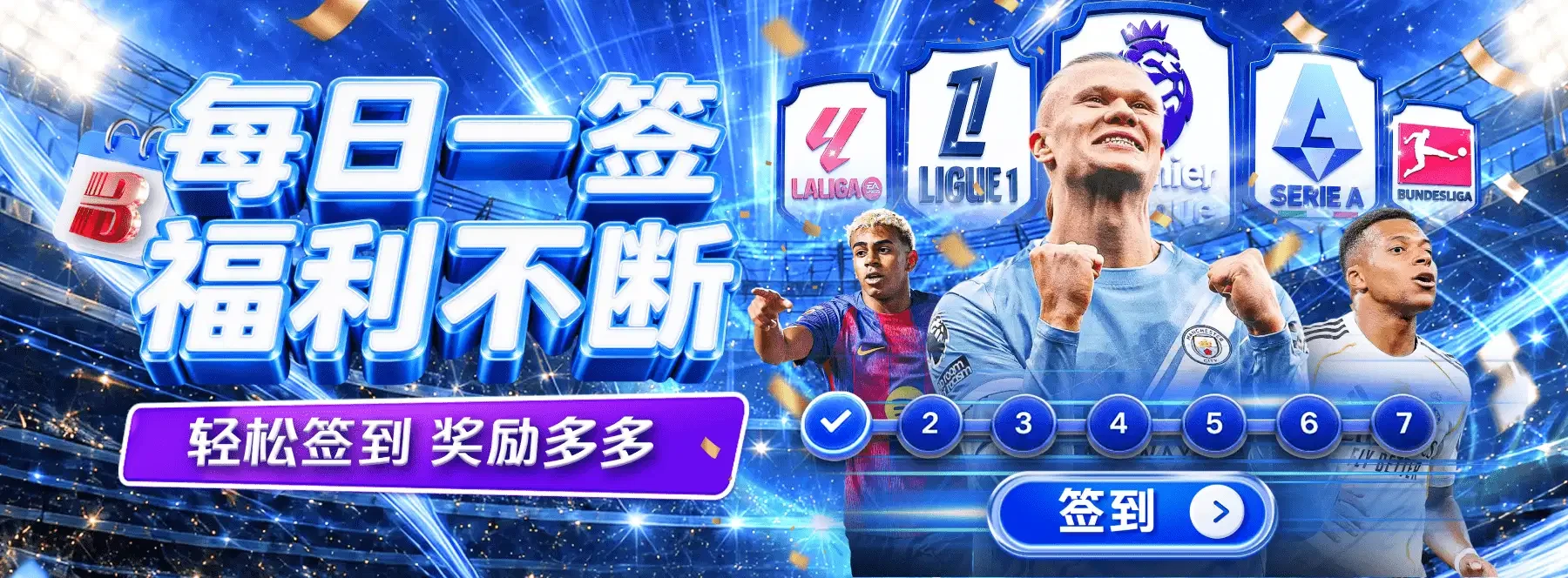 B体育竞技文化视觉